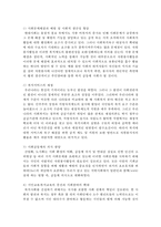 사회복지분야에서 자원봉사가 수행하는 기능에 대해 논하시오-3