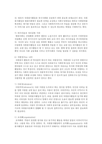 사회복지분야에서 자원봉사가 수행하는 기능에 대해 논하시오-4