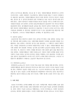 사회복지분야에서 자원봉사가 수행하는 기능에 대해 논하시오-5