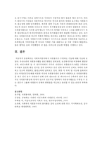 사회복지분야에서 자원봉사가 수행하는 기능에 대해 논하시오-6