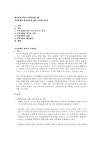 (방통대 2017-1) 지역문제의 발생요인에 관해 논의해 보시오-1