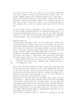 (방통대 2017-1) 지역문제의 발생요인에 관해 논의해 보시오-2