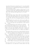 (방통대 2017-1) 지역문제의 발생요인에 관해 논의해 보시오-3