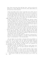 (방통대 2017-1) 지역문제의 발생요인에 관해 논의해 보시오-4