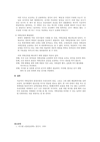 (방통대 2017-1) 지역문제의 발생요인에 관해 논의해 보시오-5