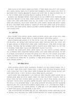 [방통대 2017-1]통신 언어의 특징을 보이는 자료를 직접 수집ㆍ조사하여 분석해 보시오.-9