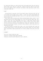 [방통대 2017-1]통신 언어의 특징을 보이는 자료를 직접 수집ㆍ조사하여 분석해 보시오.-10