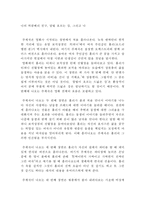 (방통대 2017-1) 영화,  드라마,  연극,  연주회 등 최근에 본 대중문화 관련 작품들에 대한 감상 또는 비평문(티파니에서 아침을 보고)-3