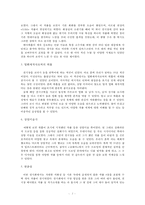 (방통대 2017-1) 영화,  드라마,  연극,  연주회 등 최근에 본 대중문화 관련 작품들에 대한 감상 또는 비평문 (앤디워홀 전시회를 보고)-2