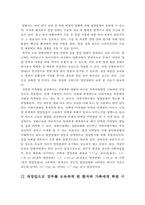 2017년 성인간호학 1. 암환자의 영양상태 평가를 위해 관찰과 신체계측법을 활용하고자 한다. 관찰할 항목에 대해 서술, 신체계측법별로 절차 정상치 제시, 암환자신체계측법 2. 대장암으로 장루를 보유하게 된 환자와 가족에게 퇴원 시 제공해야할 장루 간호교육 내용을 구체적으로 제시하고 장루를 보유한 환자에게 나타날수 있는 심리사회적 문제와 대처방안-5