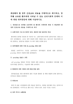 2017년 성인간호학 1. 암환자의 영양상태 평가를 위해 관찰과 신체계측법을 활용하고자 한다. 관찰할 항목에 대해 서술, 신체계측법별로 절차 정상치 제시, 암환자신체계측법 2. 대장암으로 장루를 보유하게 된 환자와 가족에게 퇴원 시 제공해야할 장루 간호교육 내용을 구체적으로 제시하고 장루를 보유한 환자에게 나타날수 있는 심리사회적 문제와 대처방안-6
