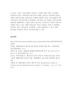 한국지리여행 2017 교재나 강의에서 소개하고 있는 풍화 또는 화산 지리여행지 중 방문한 경험이 있거나 향후 꼭 방문하고 싶은 곳을 한군데 선택하여 자연지리여행적 관점에서 소개하시오(한국지리여행) 본인이 방문한 경험이 있거나 방문을 희망하는 풍화 또는 화산 지리 여행지 1곳 선정 선정된 지리여행지에 대해 다음의 사항을 포함하여 작성 한국지리여행 레포트-8