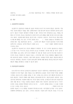 [방통대 2017-1] 정신분석적 상담이론,  인간중심 상담이론,  행동수정이론을 비교·설명한 후,  핵심적 내용을 정리하여 하나의 [표]로 요약하여 제시하시오. -2