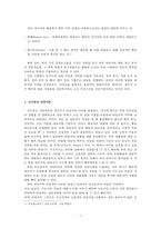 [방통대 2017-1]정신분석적 상담이론,  인간중심 상담이론,  행동수정이론을 비교·설명한 후,  핵심적 내용을 정리하시오 - 상담심리학-3