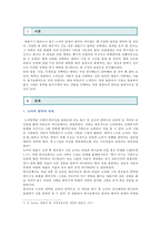 [글과생각] 지금 이 세상에 대홍수가 일어나서 세상의 만물이 모두 사라질 상황이라 가정하자 나에게 노아의 방주와 같은 거대한 배가 있다면 이 배에 사람-동물-식물-무생물을 태우거나 싣고 싶다면 각각 어떤 사람들, 동물들, 식물들, 무생물들을 선택하고 싶은지 확정하고 그 이유를 서술하시오-2