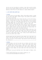 [글과생각] 지금 이 세상에 대홍수가 일어나서 세상의 만물이 모두 사라질 상황이라 가정하자 나에게 노아의 방주와 같은 거대한 배가 있다면 이 배에 사람-동물-식물-무생물을 태우거나 싣고 싶다면 각각 어떤 사람들, 동물들, 식물들, 무생물들을 선택하고 싶은지 확정하고 그 이유를 서술하시오-3