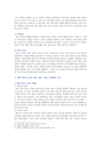 [글과생각] 지금 이 세상에 대홍수가 일어나서 세상의 만물이 모두 사라질 상황이라 가정하자 나에게 노아의 방주와 같은 거대한 배가 있다면 이 배에 사람-동물-식물-무생물을 태우거나 싣고 싶다면 각각 어떤 사람들, 동물들, 식물들, 무생물들을 선택하고 싶은지 확정하고 그 이유를 서술하시오-4