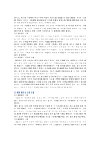 [글과생각] 지금 이 세상에 대홍수가 일어나서 세상의 만물이 모두 사라질 상황이라 가정하자 나에게 노아의 방주와 같은 거대한 배가 있다면 이 배에 사람-동물-식물-무생물을 태우거나 싣고 싶다면 각각 어떤 사람들, 동물들, 식물들, 무생물들을 선택하고 싶은지 확정하고 그 이유를 서술하시오-5