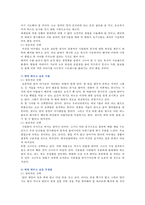 [글과생각] 지금 이 세상에 대홍수가 일어나서 세상의 만물이 모두 사라질 상황이라 가정하자 나에게 노아의 방주와 같은 거대한 배가 있다면 이 배에 사람-동물-식물-무생물을 태우거나 싣고 싶다면 각각 어떤 사람들, 동물들, 식물들, 무생물들을 선택하고 싶은지 확정하고 그 이유를 서술하시오-6