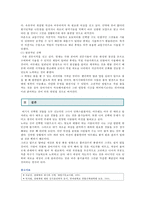 [글과생각] 지금 이 세상에 대홍수가 일어나서 세상의 만물이 모두 사라질 상황이라 가정하자 나에게 노아의 방주와 같은 거대한 배가 있다면 이 배에 사람-동물-식물-무생물을 태우거나 싣고 싶다면 각각 어떤 사람들, 동물들, 식물들, 무생물들을 선택하고 싶은지 확정하고 그 이유를 서술하시오-7