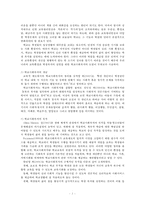 [방통대 2017-1] 학교사회복지의 필요성과 목적,  개념에 및 필요성,  대상과 내용,  가능한 방법을 제안하시오-2