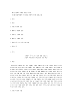 [방통대 2017-1] 초/중/고등학생의 스마트폰중독에 대한 보건교육-1