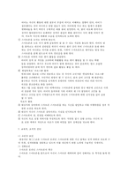[방통대 2017-1] 초/중/고등학생의 스마트폰중독에 대한 보건교육-3