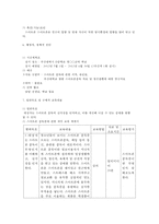 [방통대 2017-1] 초/중/고등학생의 스마트폰중독에 대한 보건교육-4