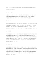 생명과환경 2017-영화 투모로우를 보고 기후변화의 최악의 결과에 대해 논하시오. 방송통신대학교 생명과환경 2017학년도 1학기 중간과제물 1) 2) 3)번 중 2)번 과제 영화 투모로우를 보고 기후변화의 최악의 결과에 대해 논하시오. - 생명과환경-5