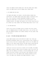 생명과환경 2017-영화 투모로우를 보고 기후변화의 최악의 결과에 대해 논하시오. 방송통신대학교 생명과환경 2017학년도 1학기 중간과제물 1) 2) 3)번 중 2)번 과제 영화 투모로우를 보고 기후변화의 최악의 결과에 대해 논하시오. - 생명과환경-8