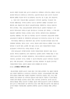 [방통대 2017-1] 현대사회 유아교육의 개념과 목표에 대해 논하고(15점),  유아교육기관 활동계획안의 구성에 대하여 보고 느낀 점을 서술하시오(15점).-4