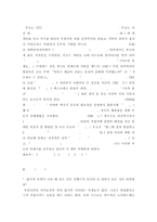 (방통대 2017-1)『교육고전의 이해』교재에 소개된 고전 중 1권(에밀에 대하여)을 선택하여 읽고,  독후감을 작성하시오-2