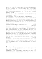(방통대 2017-1)『교육고전의 이해』교재에 소개된 고전 중 1권(에밀에 대하여)을 선택하여 읽고,  독후감을 작성하시오-3