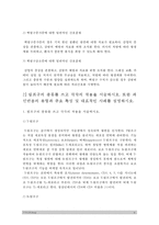 2017년 기초간호과학] 1. 급성 염증과 만성 염증의 특징적인 차이를 제시하고 염증의 형태적 분류와 그 예를 제시. 염증의 국소적 영향과 전신적 영향을 나열하고 전신적 영향의 경우 각각 해당 증상에 대한 일반적인 간호중재 2. 림프구의 종류 작용. 과민반응의 유형과 주요 특성 및 대표적인 사례 3. 양성종양과 악성종양 차이. 종양이 인체에 미치는 영향-6