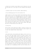 2017년 기초간호과학] 1. 급성 염증과 만성 염증의 특징적인 차이를 제시하고 염증의 형태적 분류와 그 예를 제시. 염증의 국소적 영향과 전신적 영향을 나열하고 전신적 영향의 경우 각각 해당 증상에 대한 일반적인 간호중재 2. 림프구의 종류 작용. 과민반응의 유형과 주요 특성 및 대표적인 사례 3. 양성종양과 악성종양 차이. 종양이 인체에 미치는 영향-8