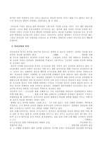 (방통대 2017-1) 발달심리학적 측면에서 유아교육의 중요성에 대해 논하고(15점),  유아교육기관에서 교사의 역할에 대하여 보고 느낀 점을 서술하시오(15점).-2