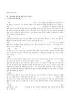 (방통대 2017-1) 발달심리학적 측면에서 유아교육의 중요성에 대해 논하고(15점),  유아교육기관에서 교사의 역할에 대하여 보고 느낀 점을 서술하시오(15점).-3