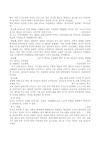 (방통대 2017-1) 발달심리학적 측면에서 유아교육의 중요성에 대해 논하고(15점),  유아교육기관에서 교사의 역할에 대하여 보고 느낀 점을 서술하시오(15점).-4