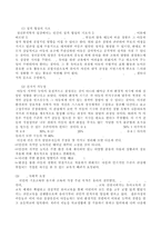 (방통대 2017-1) 발달심리학적 측면에서 유아교육의 중요성에 대해 논하고(15점),  유아교육기관에서 교사의 역할에 대하여 보고 느낀 점을 서술하시오(15점).-6
