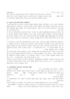 (방통대 2017-1) 발달심리학적 측면에서 유아교육의 중요성에 대해 논하고(15점),  유아교육기관에서 교사의 역할에 대하여 보고 느낀 점을 서술하시오(15점).-8