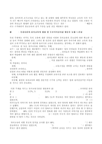 (방통대 2017-1) 발달심리학적 측면에서 유아교육의 중요성에 대해 논하고(15점),  유아교육기관에서 교사의 역할에 대하여 보고 느낀 점을 서술하시오(15점).-10