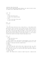 (방통대 2017-1) 영아기 및 유아기 발달 특성과 중요성을 설명하고(15점),  영아기 및 유아기 자녀를 둔 바람직한 부모의 역할에 대하여 논하시오 (15점). -1