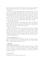 (방통대 2017-1) 영아기 및 유아기 발달 특성과 중요성을 설명하고(15점),  영아기 및 유아기 자녀를 둔 바람직한 부모의 역할에 대하여 논하시오 (15점). -3