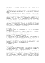 (방통대 2017-1) 영아기 및 유아기 발달 특성과 중요성을 설명하고(15점),  영아기 및 유아기 자녀를 둔 바람직한 부모의 역할에 대하여 논하시오 (15점). -5