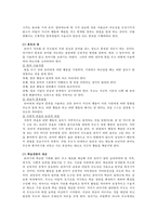 (방통대 2017-1) 영아기 및 유아기 발달 특성과 중요성을 설명하고(15점),  영아기 및 유아기 자녀를 둔 바람직한 부모의 역할에 대하여 논하시오 (15점). -6