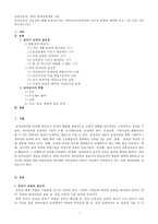 [방통대 2017-1] 유아교육의 중요성에 대해 논하고(15점),  유아교육기관에서의 교사의 역할에 대하여 보고 느낀 점을 서술하시오(15점).-1