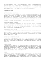 [방통대 2017-1] 유아교육의 중요성에 대해 논하고(15점),  유아교육기관에서의 교사의 역할에 대하여 보고 느낀 점을 서술하시오(15점).-3