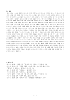[방통대 2017-1] 유아교육의 중요성에 대해 논하고(15점),  유아교육기관에서의 교사의 역할에 대하여 보고 느낀 점을 서술하시오(15점).-5