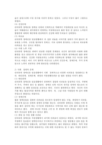 사회복지개론 공통) 우리는 살아가면서, 다양한 위험에 처하게 된다. 재난(세월호, 가습기 살균제 등), 실업(청년실업, 은퇴 등), 장애, 질병(암, 치매 등), 소외(왕따), 교육, 주거 등. 이런 위험들 중 하나를 선택하고, 이와 관련된 당사자를 인터뷰하시오.-3