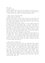 사회복지개론 공통) 우리는 살아가면서, 다양한 위험에 처하게 된다. 재난(세월호, 가습기 살균제 등), 실업(청년실업, 은퇴 등), 장애, 질병(암, 치매 등), 소외(왕따), 교육, 주거 등. 이런 위험들 중 하나를 선택하고, 이와 관련된 당사자를 인터뷰하시오.-4